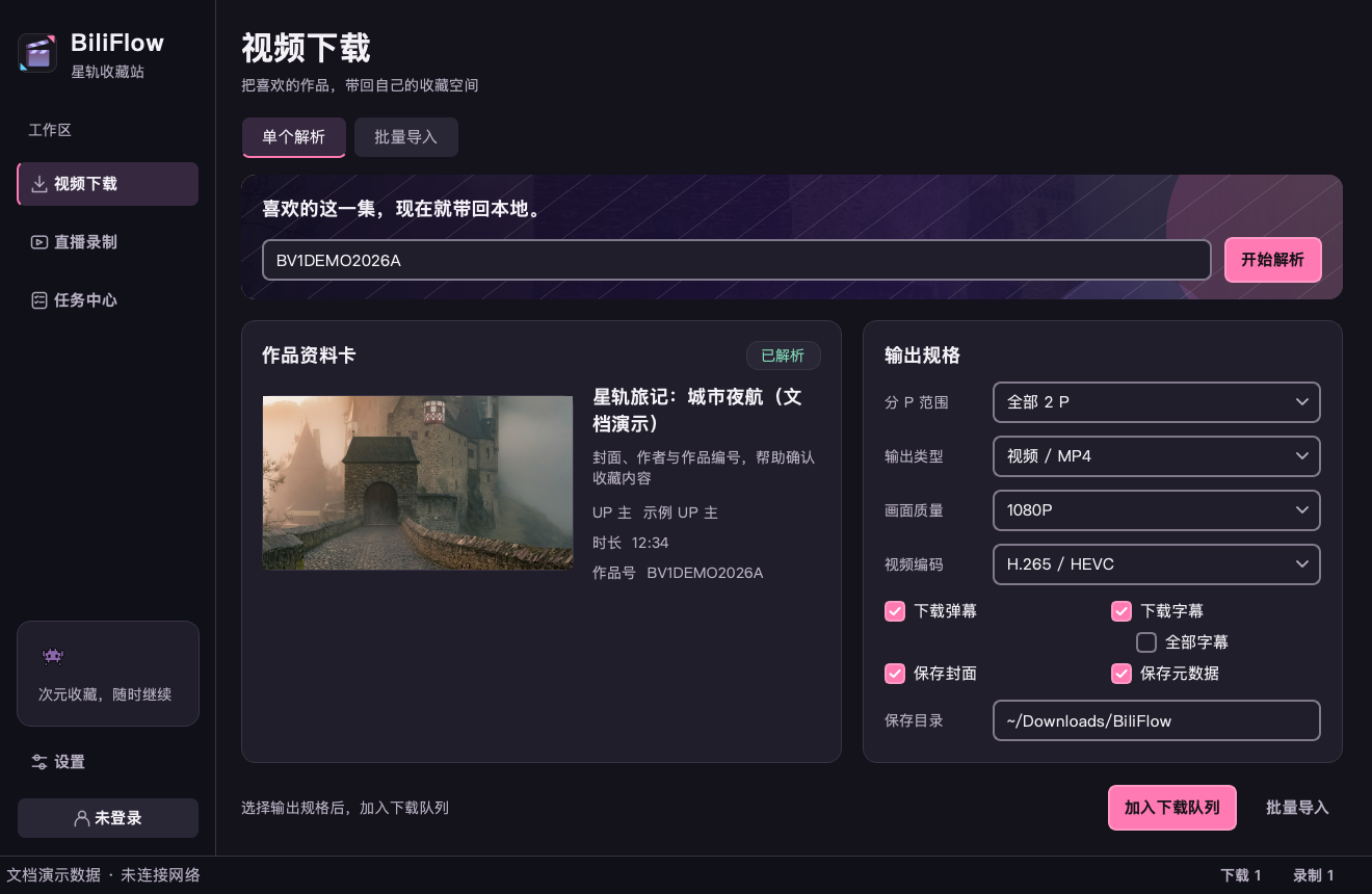 BiliFlow 视频下载界面,离线演示数据