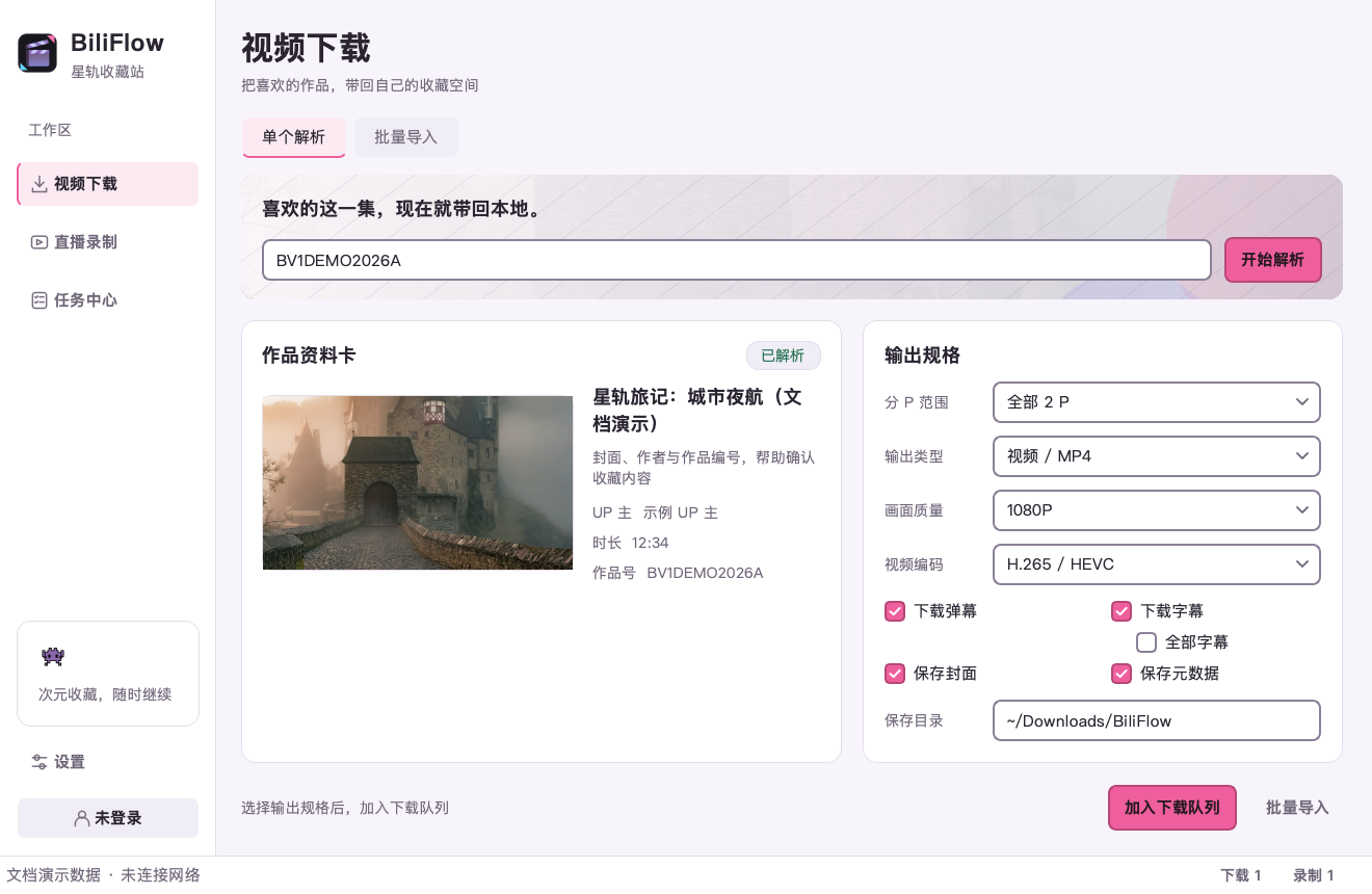 BiliFlow 视频下载界面,离线演示数据